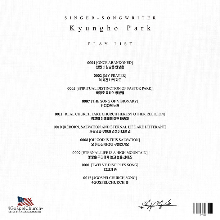 Vinyl Record : 4GospelChurch Songs Vol.1